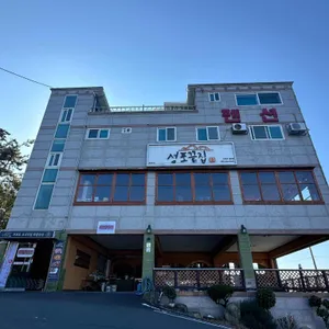 성포끝집 리뷰 사진