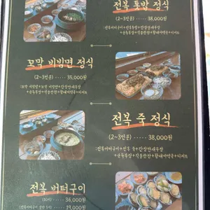 성포끝집 리뷰 사진