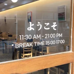 규카츠정 리뷰 사진
