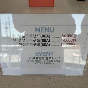 섬섬 사진