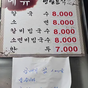 영일분식 리뷰 사진