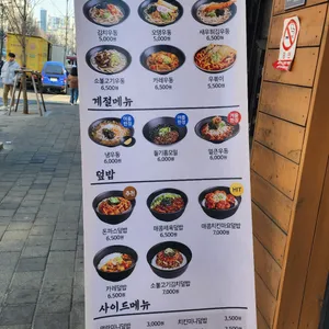 역전우동0410 리뷰 사진