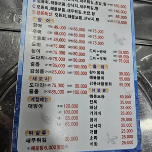 강릉수산 리뷰 사진