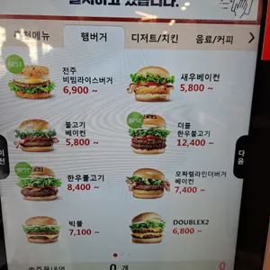 롯데리아 리뷰 사진