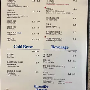 FM coffee 리뷰 사진