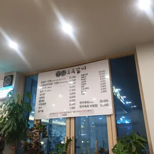 소복갈비 리뷰 사진