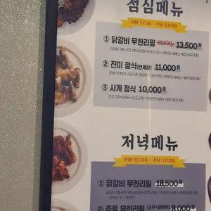 사계진미 숯불닭갈비 리뷰 사진