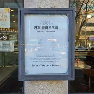 클라우즈비 리뷰 사진