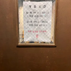 이자카야 오늘 리뷰 사진