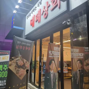 대패상회 리뷰 사진