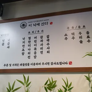 이낙에산다 리뷰 사진