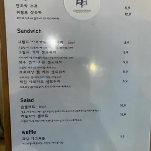 코모도 테이블 리뷰 사진