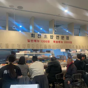 스시선 리뷰 사진