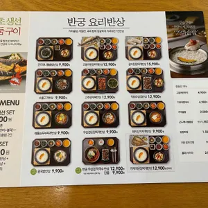 반궁 리뷰 사진