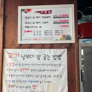 세종참숯돼지갈비 리뷰 사진
