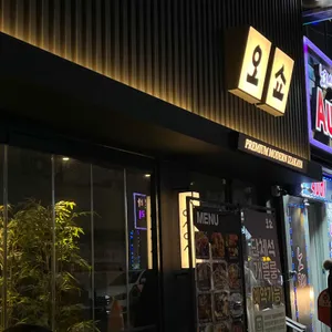 오쇼 리뷰 사진