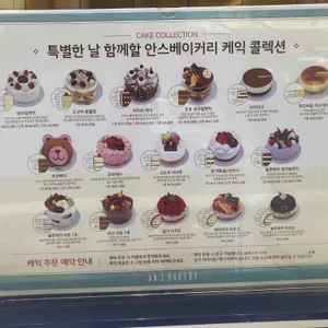 안스베이커리 리뷰 사진