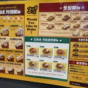 고씨네 리뷰 사진