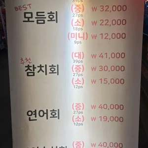 스시현 리뷰 사진