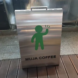 무자커피 리뷰 사진