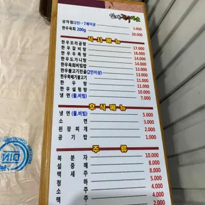 임계한우타운 리뷰 사진