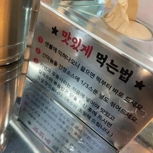 종로계림닭도리탕원조 리뷰 사진