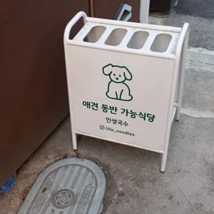 인생국수 리뷰 사진
