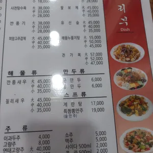 신화춘 리뷰 사진
