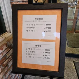 큰댁 리뷰 사진