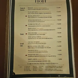피오리 리뷰 사진