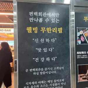 편백회관 리뷰 사진