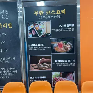 편백회관 리뷰 사진