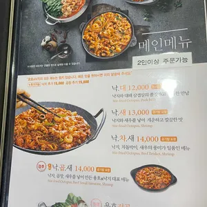 용호동낙지  리뷰 사진