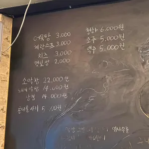 연탄불막창 리뷰 사진