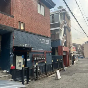 키에리 리뷰 사진