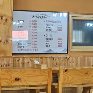 산채랑황태랑 리뷰 사진