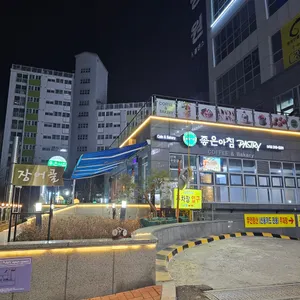 좋은아침 리뷰 사진