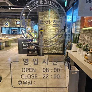 좋은아침 리뷰 사진