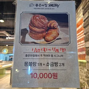좋은아침 리뷰 사진