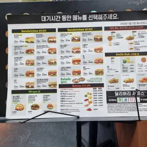 써브웨이 리뷰 사진