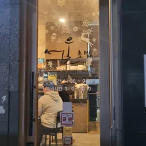 서울초밥 리뷰 사진