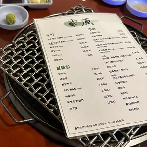 초원 리뷰 사진