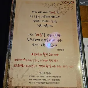 코지로 리뷰 사진