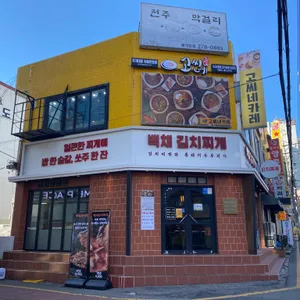 고씨네 리뷰 사진
