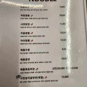하랑 리뷰 사진