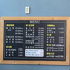 초가집가든 리뷰 사진