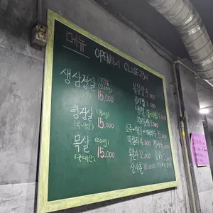 꿀돼지솥뚜껑삼겹살 리뷰 사진