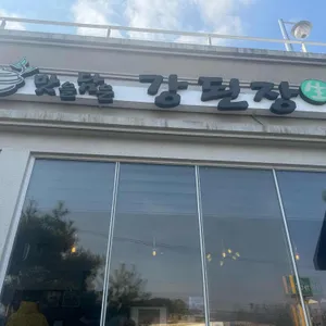 맛을담은강된장 리뷰 사진