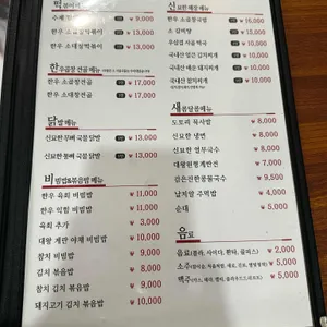 신묘한곱도리식당 리뷰 사진