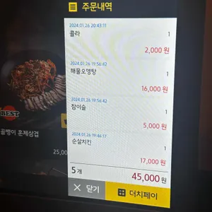밤밤맥주 리뷰 사진